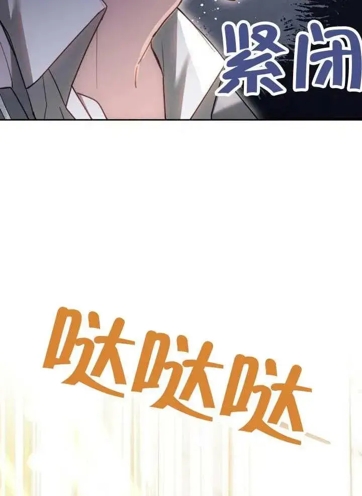 《黑曜石的新娘》第65话图42