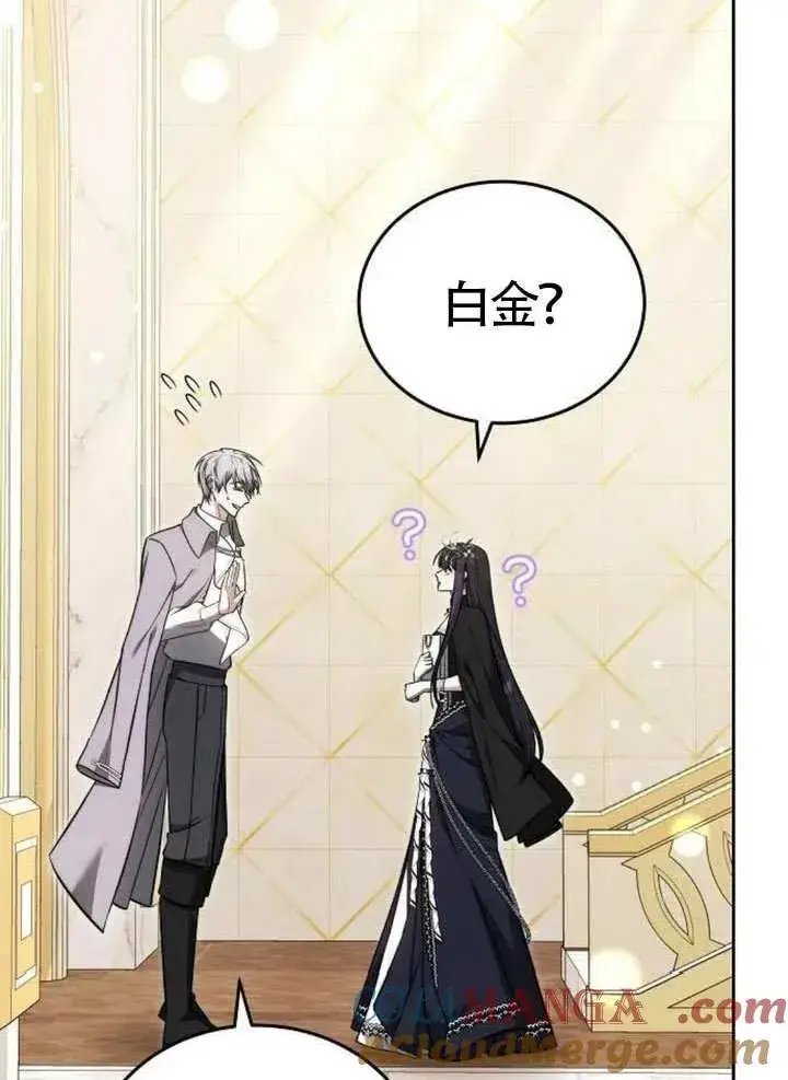 《黑曜石的新娘》第65话图45