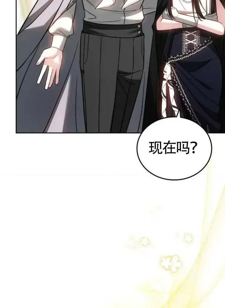 《黑曜石的新娘》第65话图48