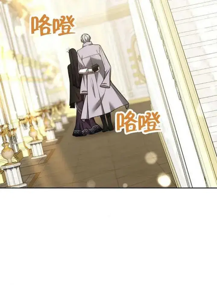 《黑曜石的新娘》第65话图50