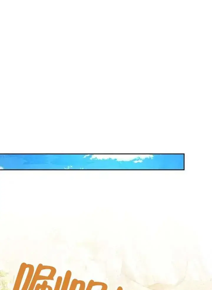《黑曜石的新娘》第65话图51