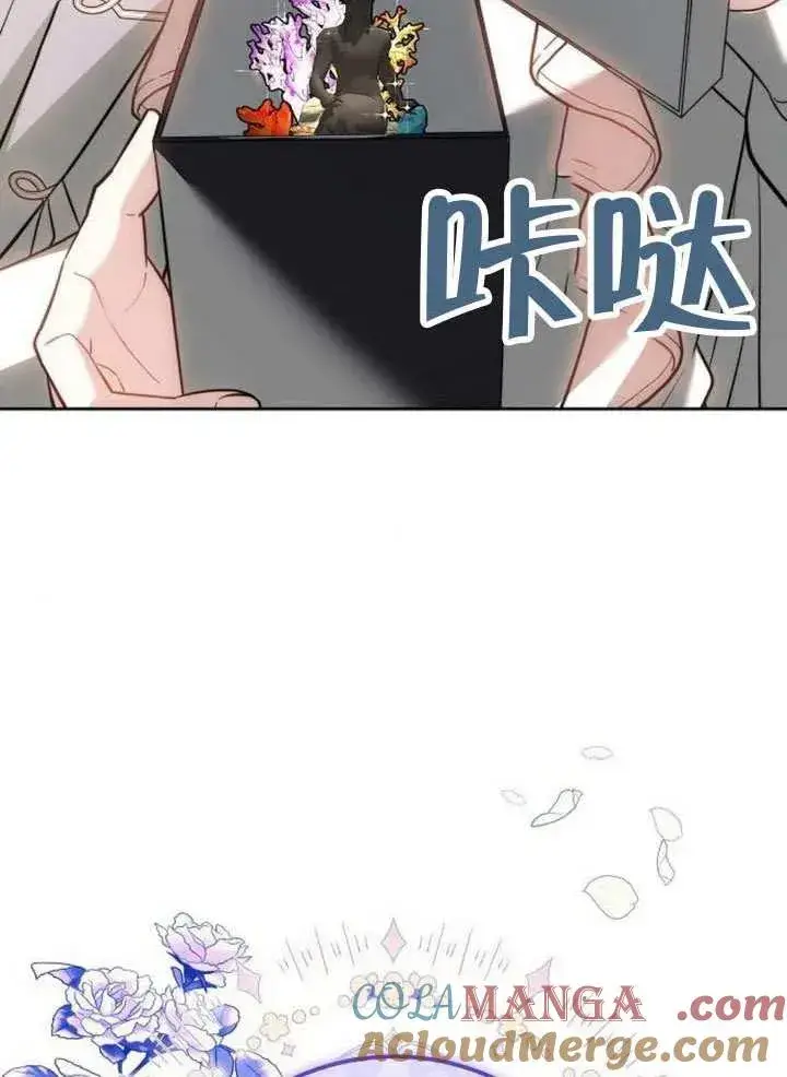 《黑曜石的新娘》第65话图57