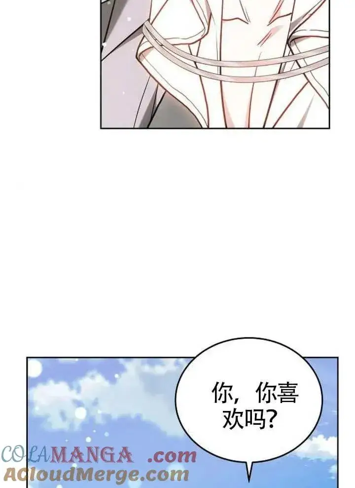 《黑曜石的新娘》第65话图69