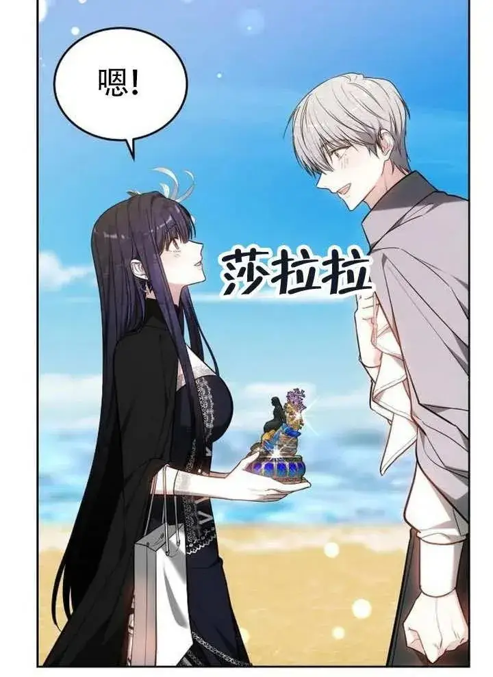 《黑曜石的新娘》第65话图70
