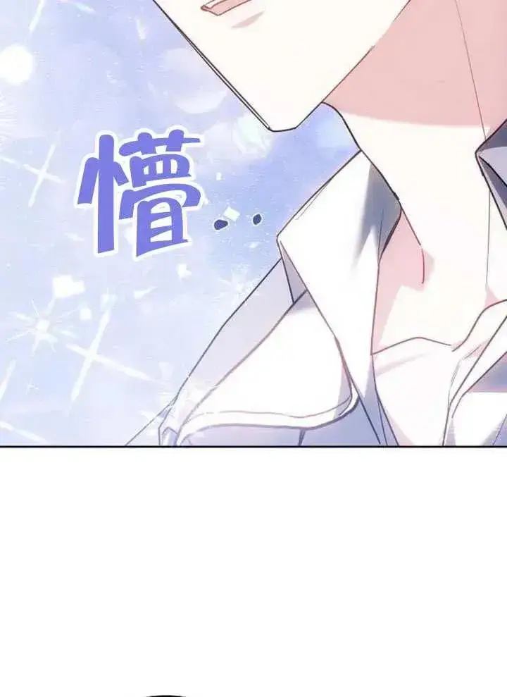 《黑曜石的新娘》第65话图75