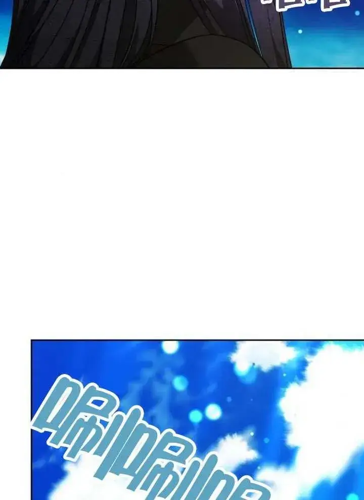 《黑曜石的新娘》第65话图82