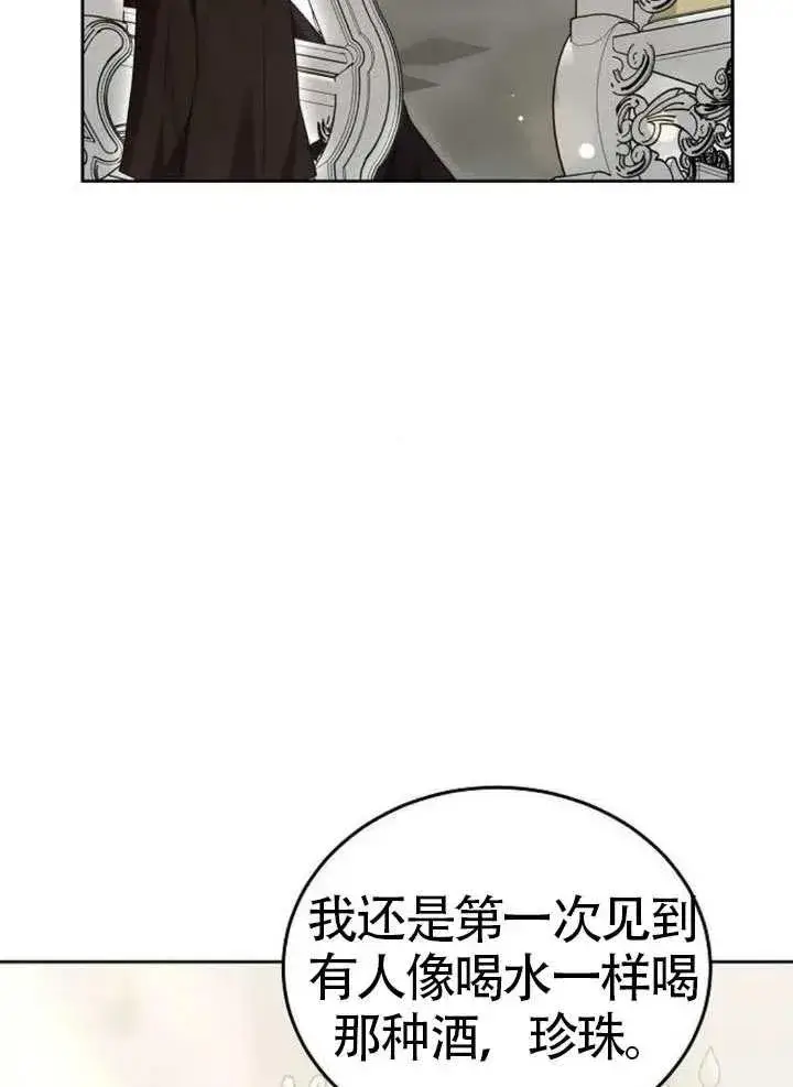 《黑曜石的新娘》第65话图95
