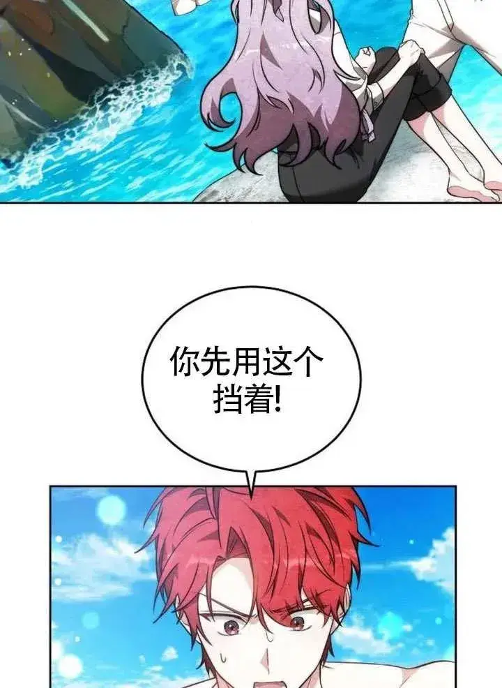 《黑曜石的新娘》第66话图102