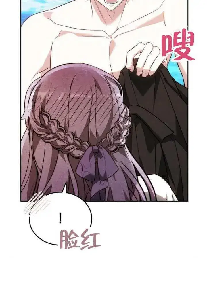 《黑曜石的新娘》第66话图103