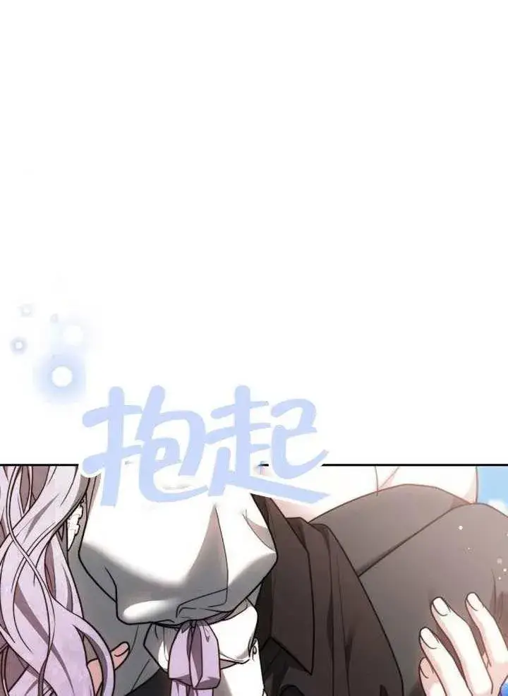 《黑曜石的新娘》第66话图104