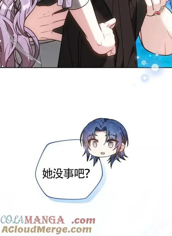 《黑曜石的新娘》第66话图105