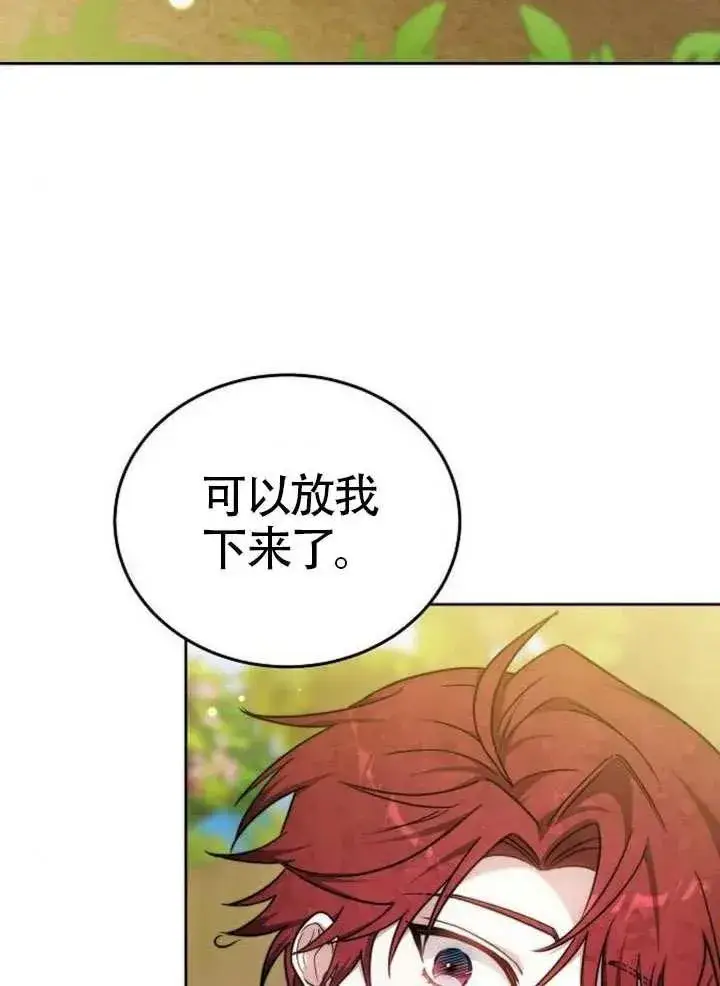 《黑曜石的新娘》第66话图110