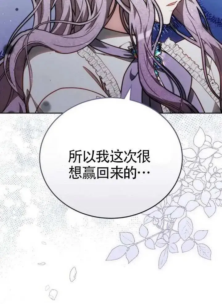 《黑曜石的新娘》第66话图120
