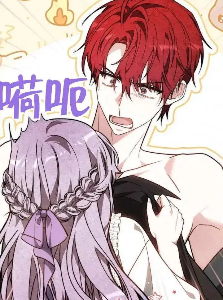《黑曜石的新娘》第66话图123
