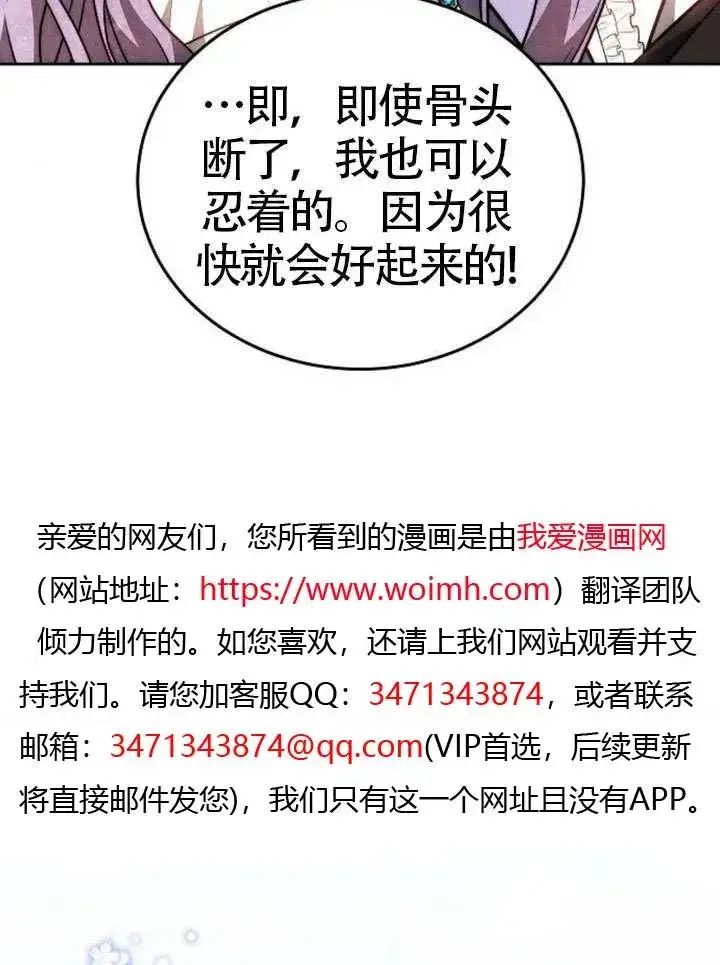 《黑曜石的新娘》第66话图126