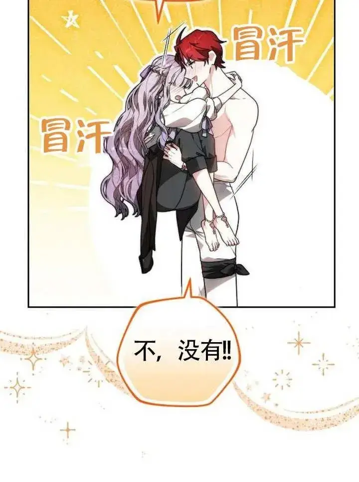 《黑曜石的新娘》第66话图136