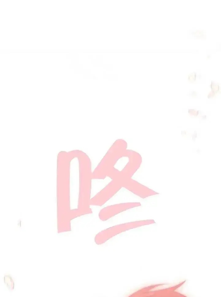 《黑曜石的新娘》第66话图143