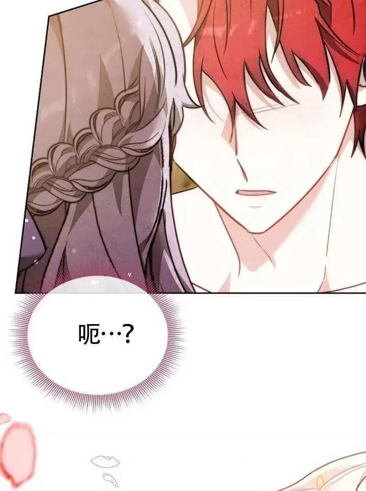 《黑曜石的新娘》第66话图147