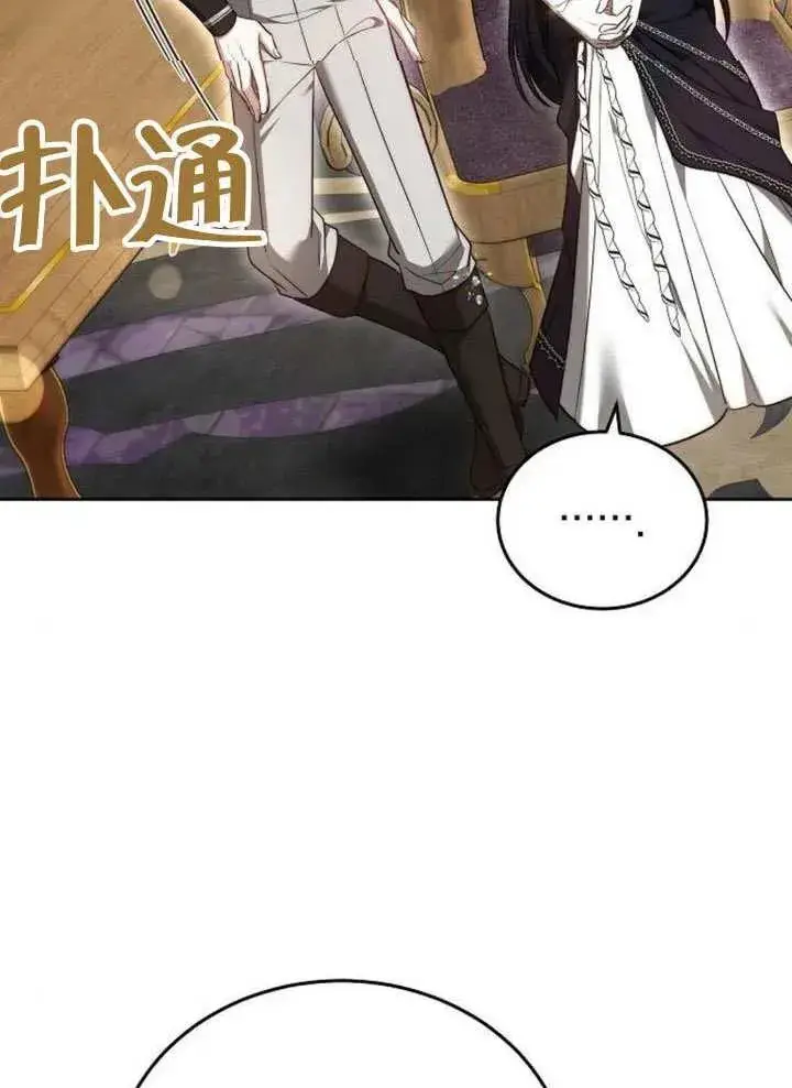《黑曜石的新娘》第66话图16