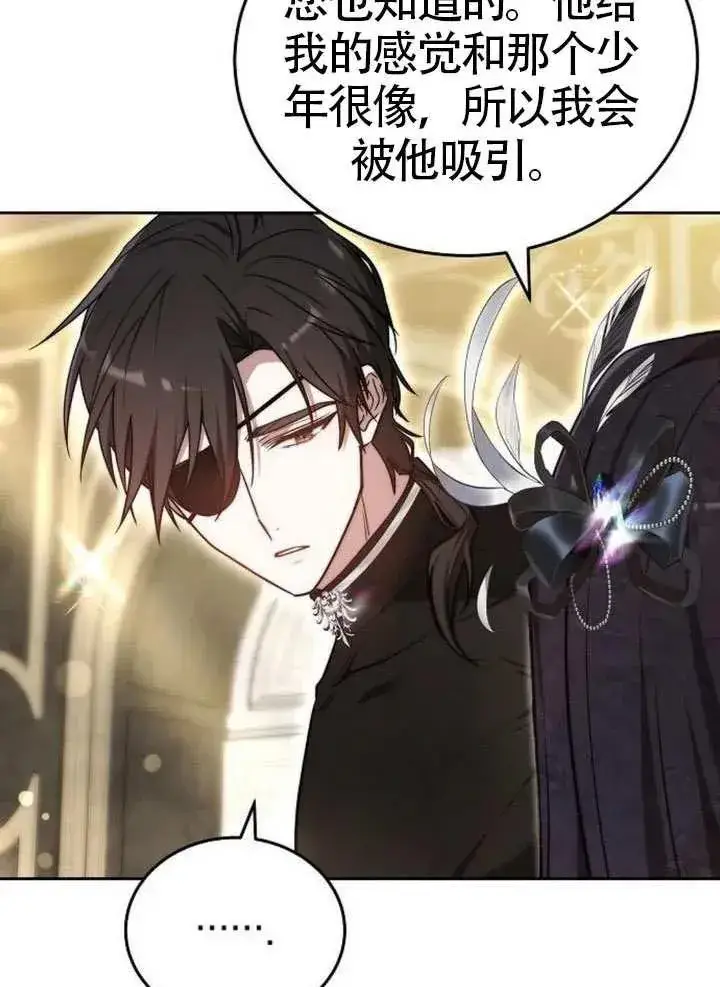 《黑曜石的新娘》第66话图19
