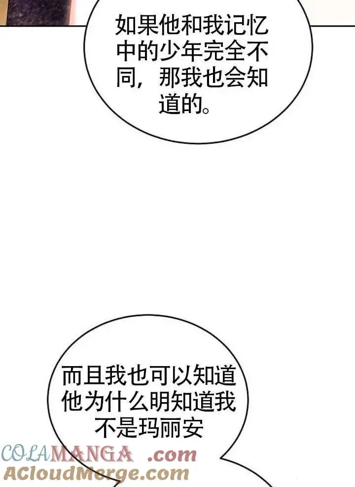 《黑曜石的新娘》第66话图29