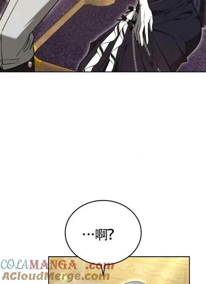 《黑曜石的新娘》第66话图33
