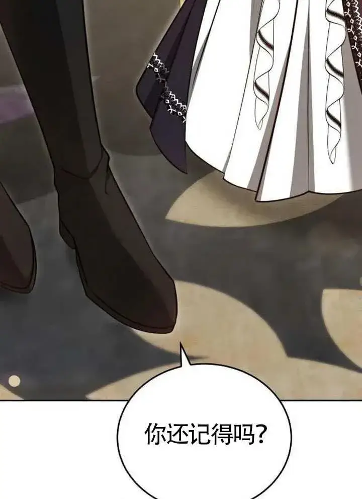 《黑曜石的新娘》第66话图36