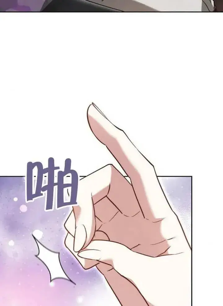《黑曜石的新娘》第66话图39