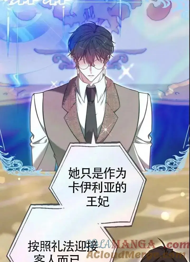 《黑曜石的新娘》第66话图41