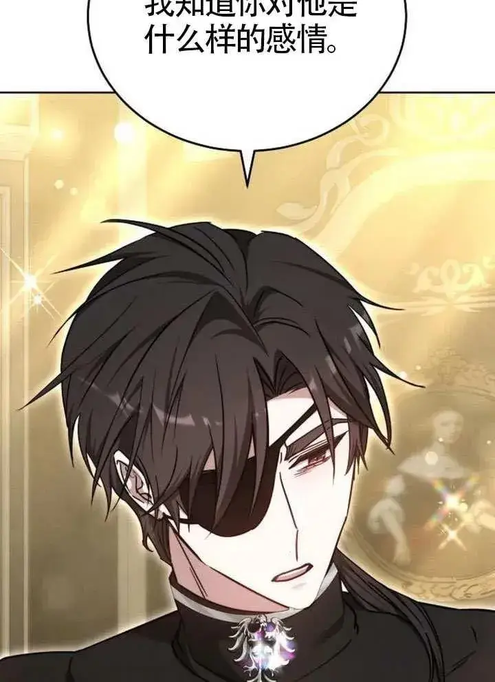 《黑曜石的新娘》第66话图58