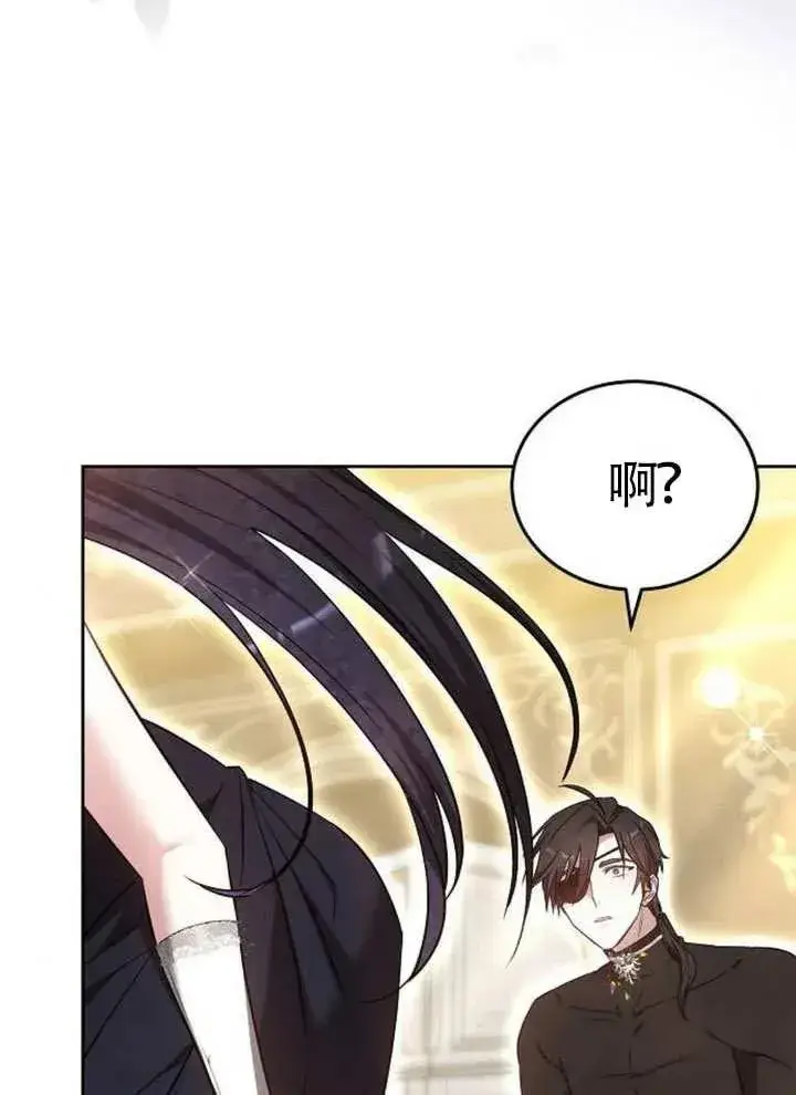 《黑曜石的新娘》第66话图63