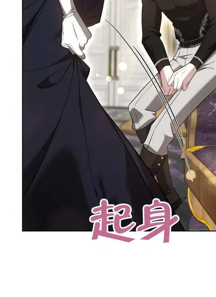 《黑曜石的新娘》第66话图64