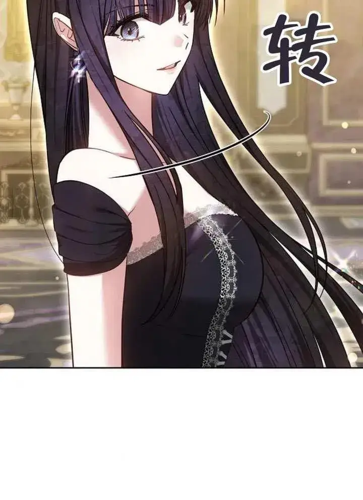 《黑曜石的新娘》第66话图68