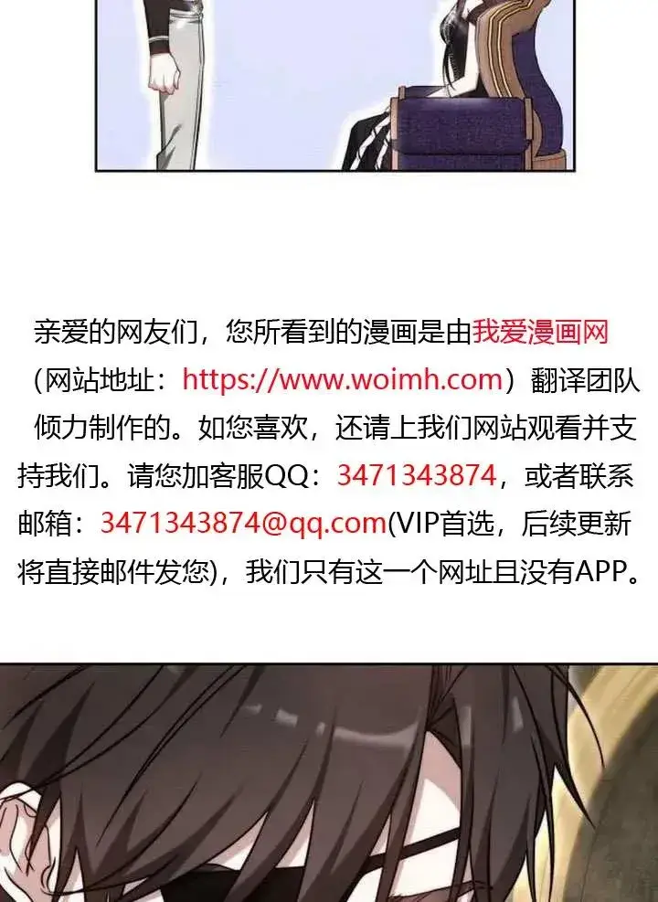 《黑曜石的新娘》第66话图8