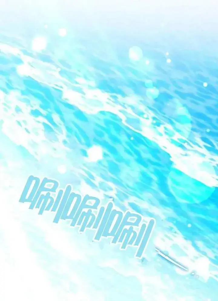 《黑曜石的新娘》第66话图84