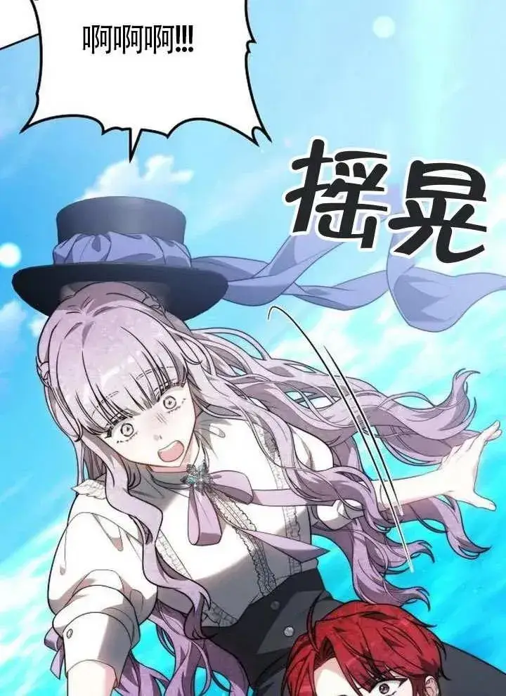 《黑曜石的新娘》第66话图88