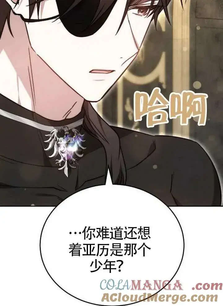 《黑曜石的新娘》第66话图9