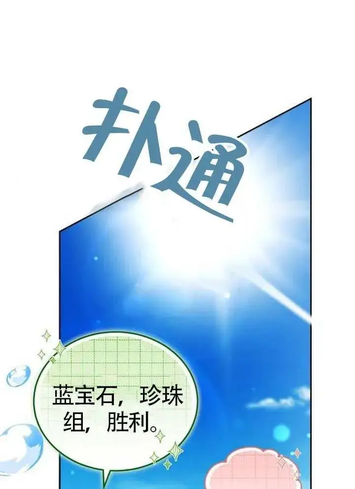 《黑曜石的新娘》第66话图90