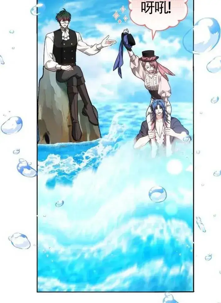 《黑曜石的新娘》第66话图91