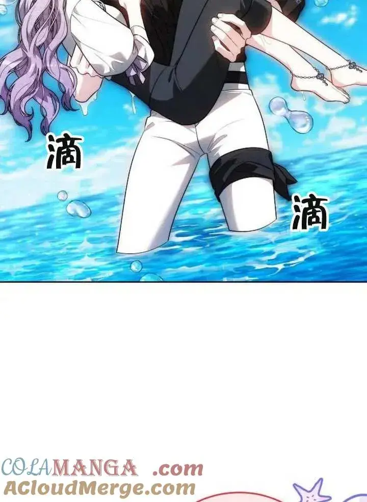 《黑曜石的新娘》第66话图93