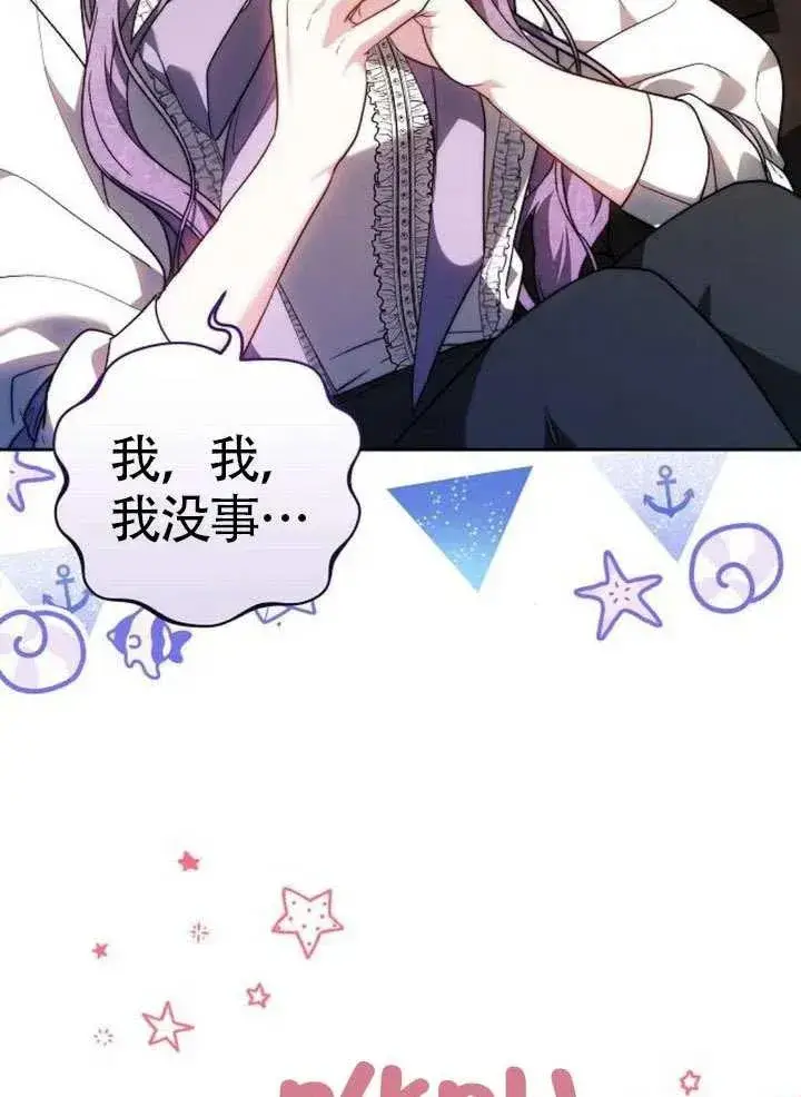 《黑曜石的新娘》第66话图95