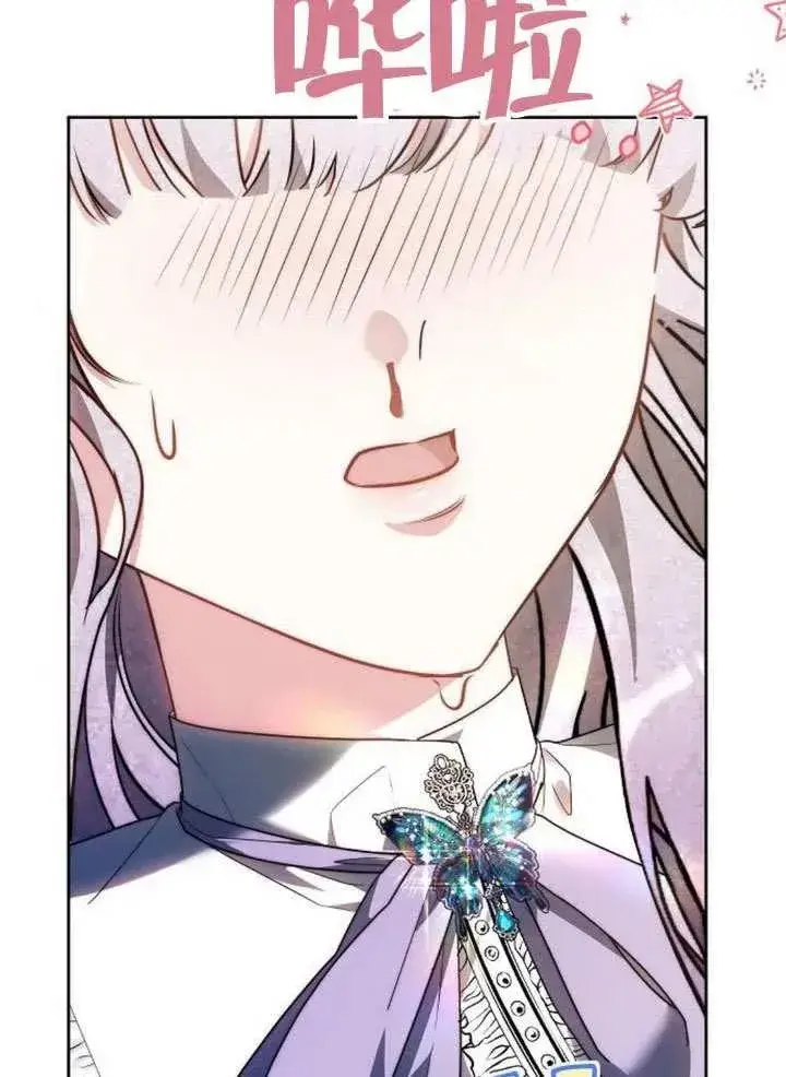 《黑曜石的新娘》第66话图96