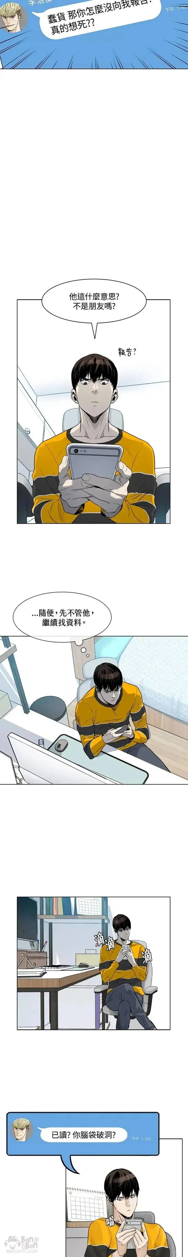 《黑域之神》第02话图20