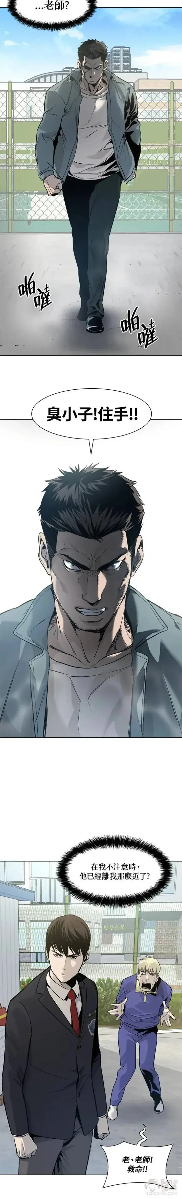 《黑域之神》第05话图15