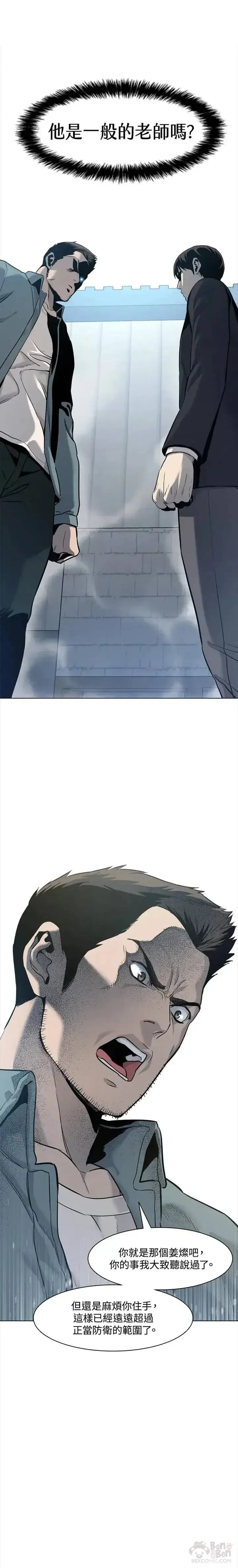 《黑域之神》第05话图16