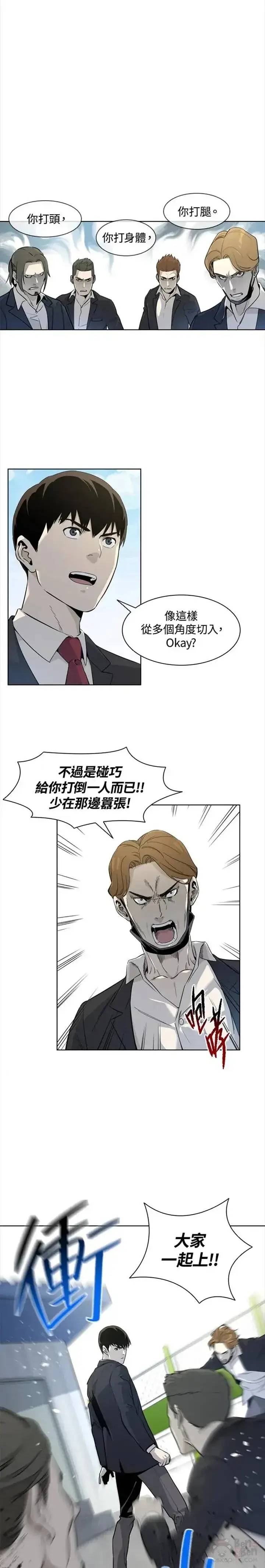 《黑域之神》第05话图5