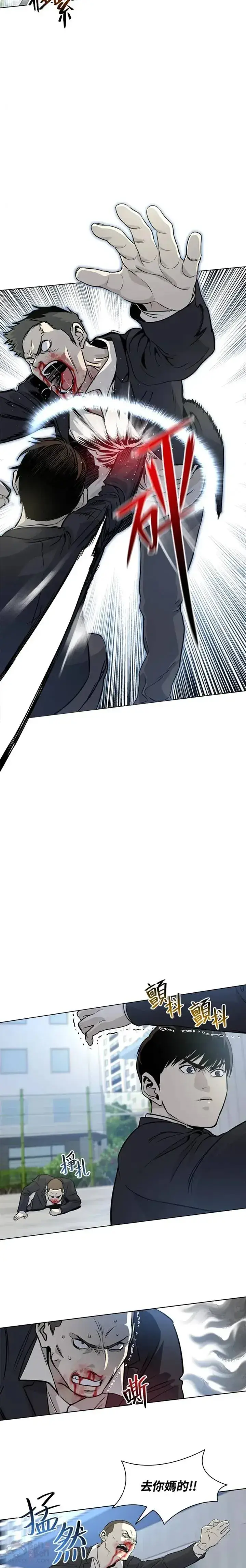 《黑域之神》第05话图8