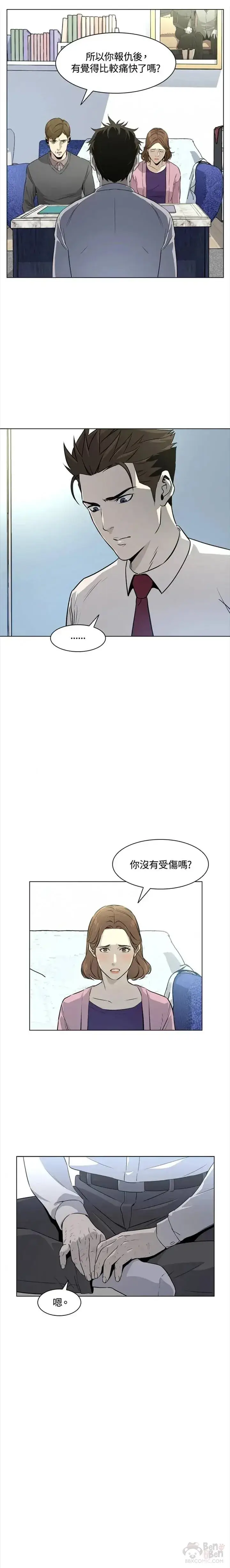 《黑域之神》第06话图10
