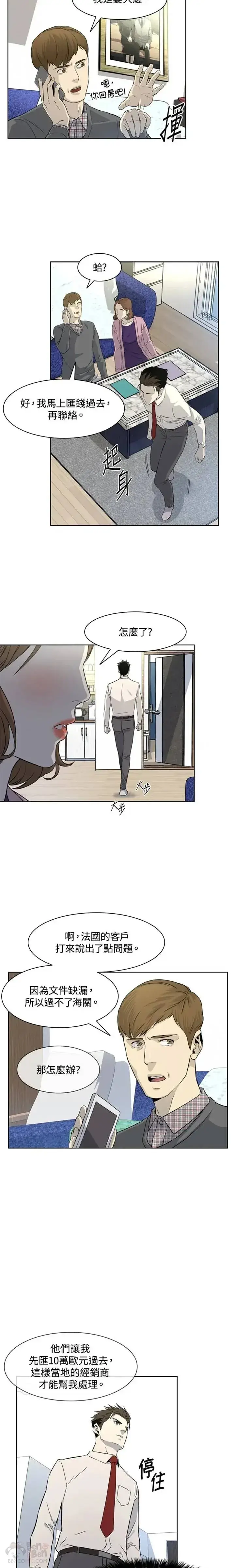 《黑域之神》第06话图15