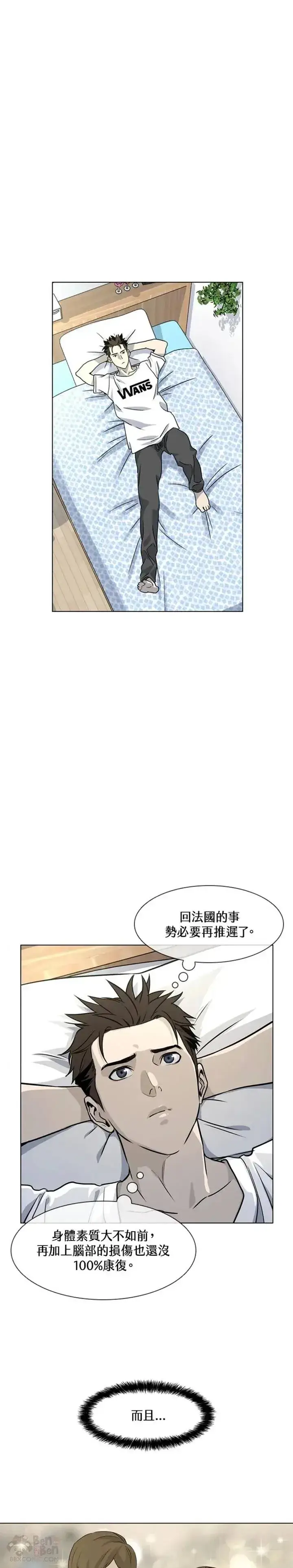 《黑域之神》第06话图20